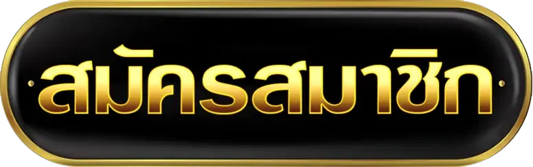 AMC98 เว็บตรงลิขสิทธิ์แท้ไม่มีโกง เกมสล็อตครบทุกแนว รับกำไรทุกวัน